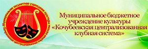 МБУК 