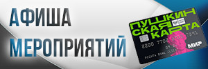 Афиша