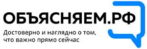 объясняем.рф