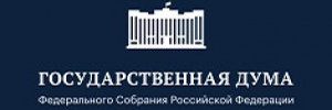 ГОСУДАРСТВЕННАЯ ДУМА ФЕДЕРАЛЬНОГО СОБРАНИЯ РОССИЙСКОЙ ФЕДЕРАЦИИ